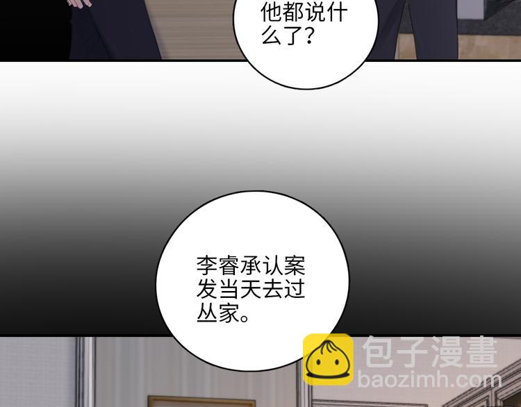 在黑暗中 - 第10話 中看不中用？你試過？(1/2) - 7