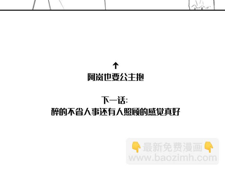 在黑暗中 - 第10話 中看不中用？你試過？(2/2) - 6