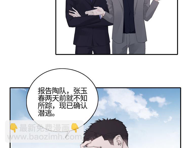 在黑暗中 - 第12話 你該不會對我有意思？(1/2) - 2