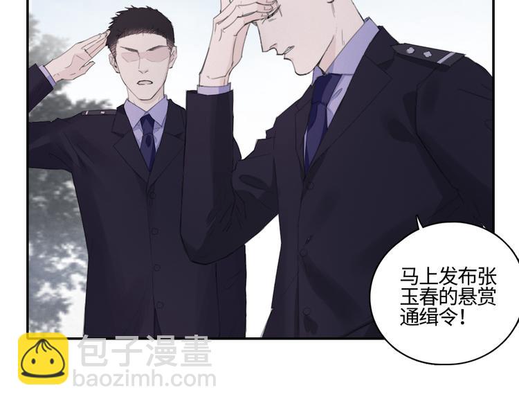 在黑暗中 - 第12話 你該不會對我有意思？(1/2) - 3