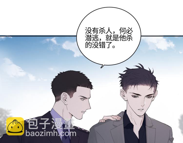 在黑暗中 - 第12話 你該不會對我有意思？(1/2) - 4