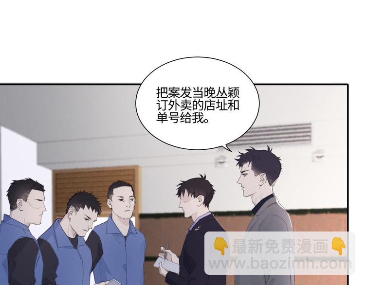 在黑暗中 - 第12話 你該不會對我有意思？(1/2) - 8