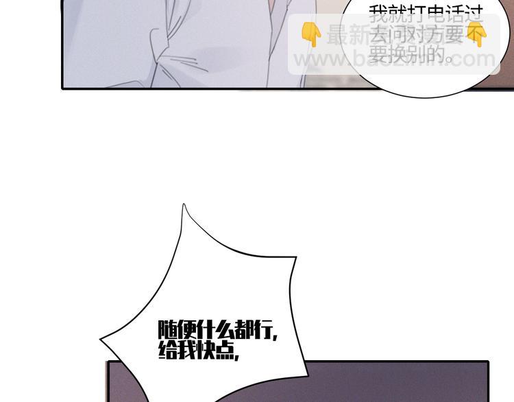 在黑暗中 - 第12話 你該不會對我有意思？(1/2) - 4