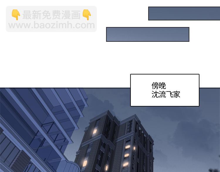 在黑暗中 - 第12話 你該不會對我有意思？(1/2) - 5