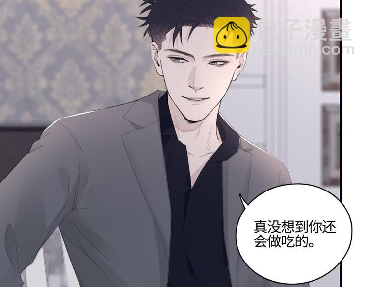 在黑暗中 - 第12話 你該不會對我有意思？(1/2) - 2