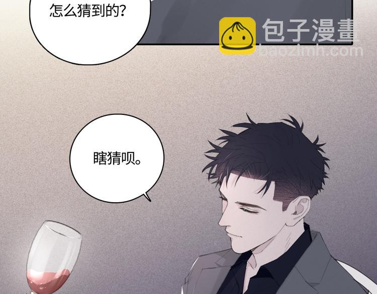 在黑暗中 - 第12話 你該不會對我有意思？(2/2) - 6