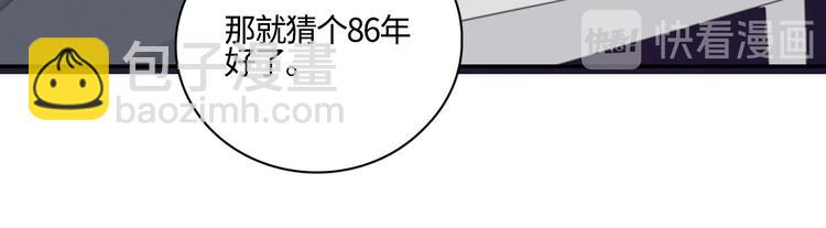 在黑暗中 - 第12話 你該不會對我有意思？(2/2) - 1