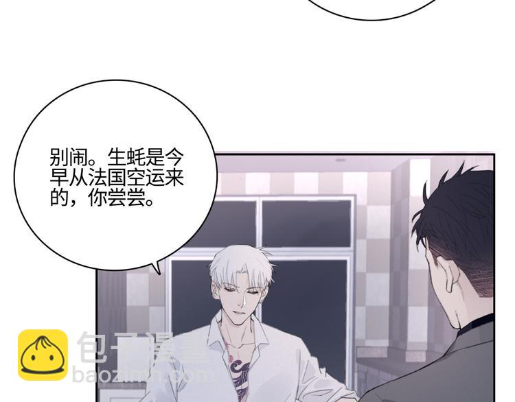 在黑暗中 - 第12話 你該不會對我有意思？(2/2) - 5