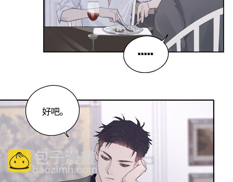 在黑暗中 - 第12話 你該不會對我有意思？(2/2) - 6