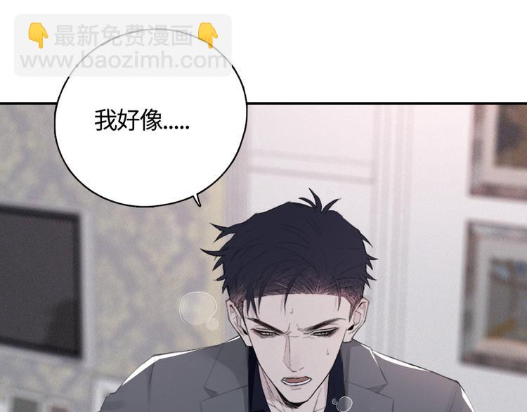 在黑暗中 - 第12話 你該不會對我有意思？(2/2) - 5