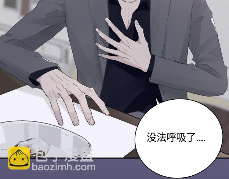 在黑暗中 - 第12話 你該不會對我有意思？(2/2) - 6