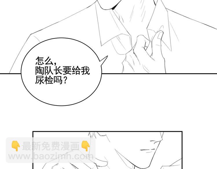 在黑暗中 - 第12話 你該不會對我有意思？(2/2) - 5