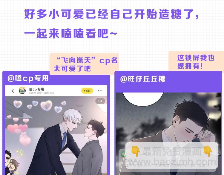 在黑暗中 - 第12話 你該不會對我有意思？(2/2) - 4