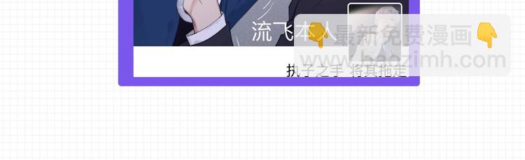 在黑暗中 - 第12話 你該不會對我有意思？(2/2) - 6