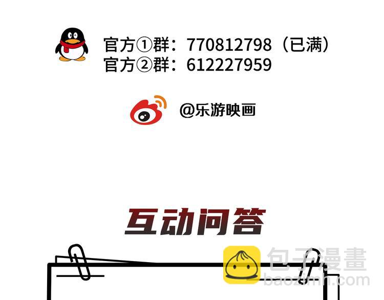 在黑暗中 - 第12話 你該不會對我有意思？(2/2) - 7