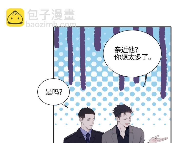 在黑暗中 - 第12話 你該不會對我有意思？(1/2) - 1