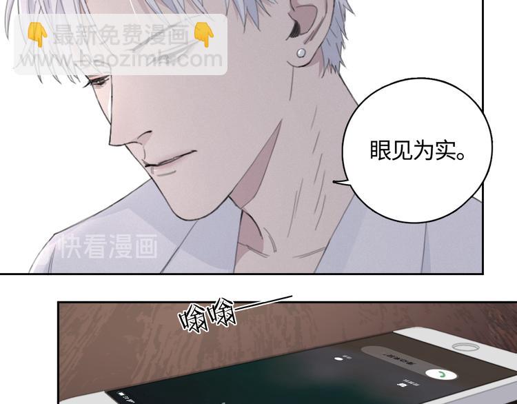 在黑暗中 - 第14話 我們是一種人(1/3) - 5