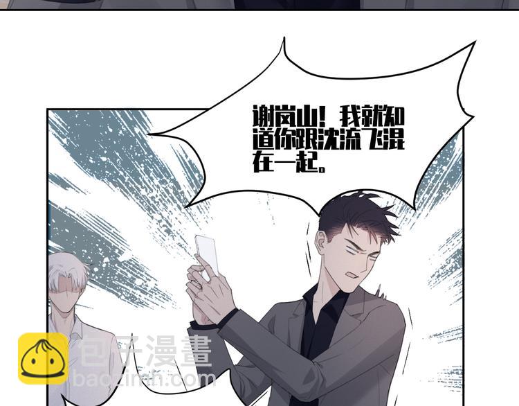 在黑暗中 - 第14話 我們是一種人(1/3) - 4