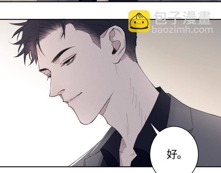 在黑暗中 - 第14話 我們是一種人(1/3) - 3