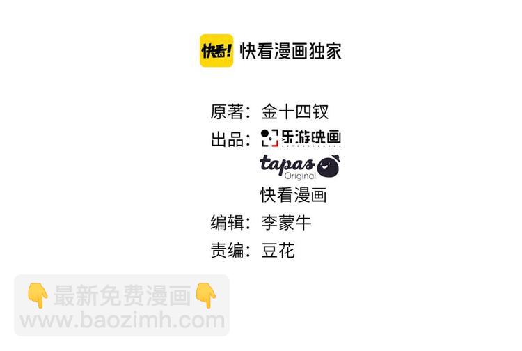 在黑暗中 - 第14話 我們是一種人(1/3) - 3