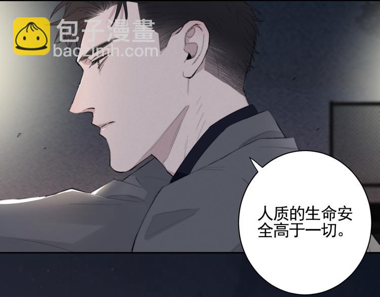 在黑暗中 - 第14話 我們是一種人(1/3) - 2