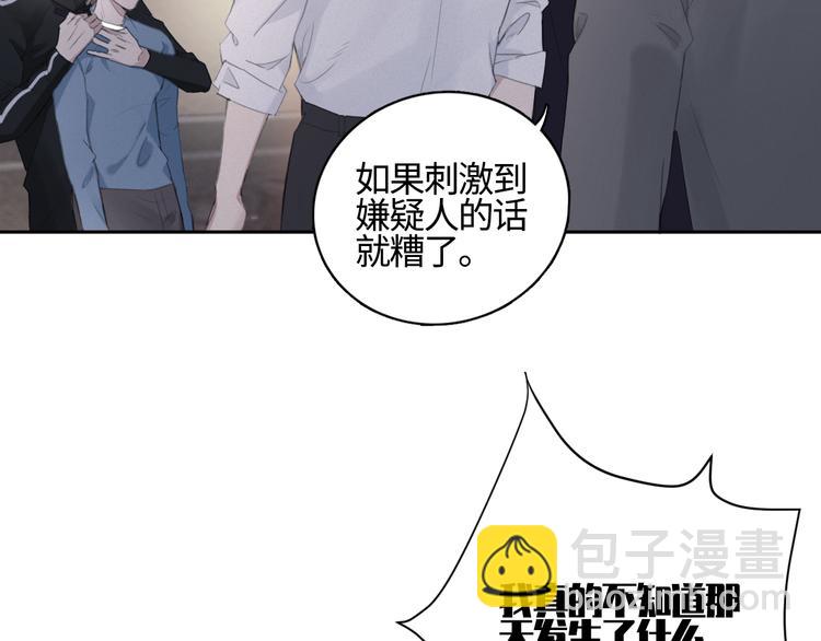 在黑暗中 - 第14話 我們是一種人(1/3) - 1