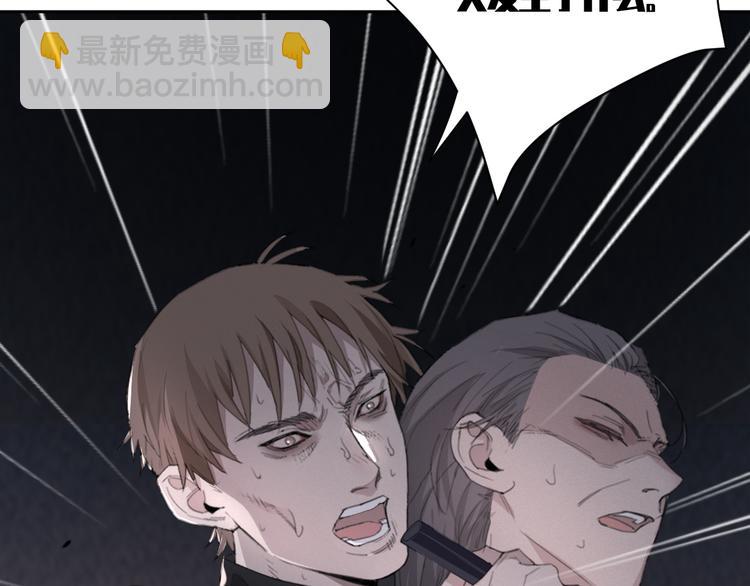 在黑暗中 - 第14話 我們是一種人(1/3) - 2