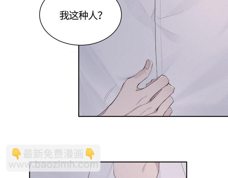 在黑暗中 - 第14話 我們是一種人(2/3) - 1