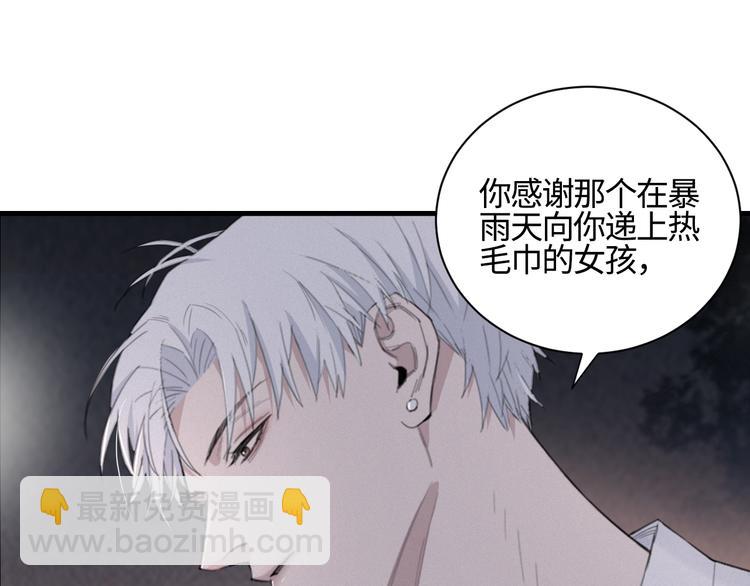 在黑暗中 - 第14話 我們是一種人(2/3) - 5