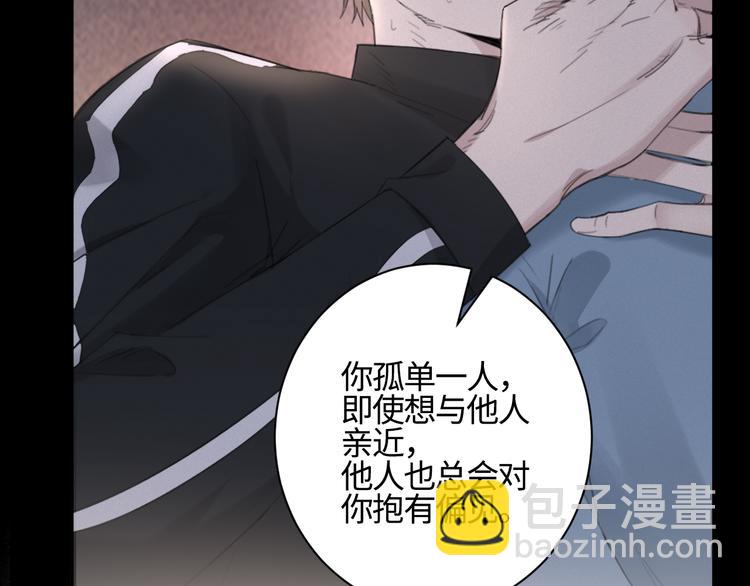 在黑暗中 - 第14話 我們是一種人(2/3) - 8