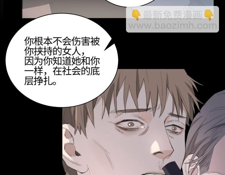 在黑暗中 - 第14話 我們是一種人(2/3) - 1