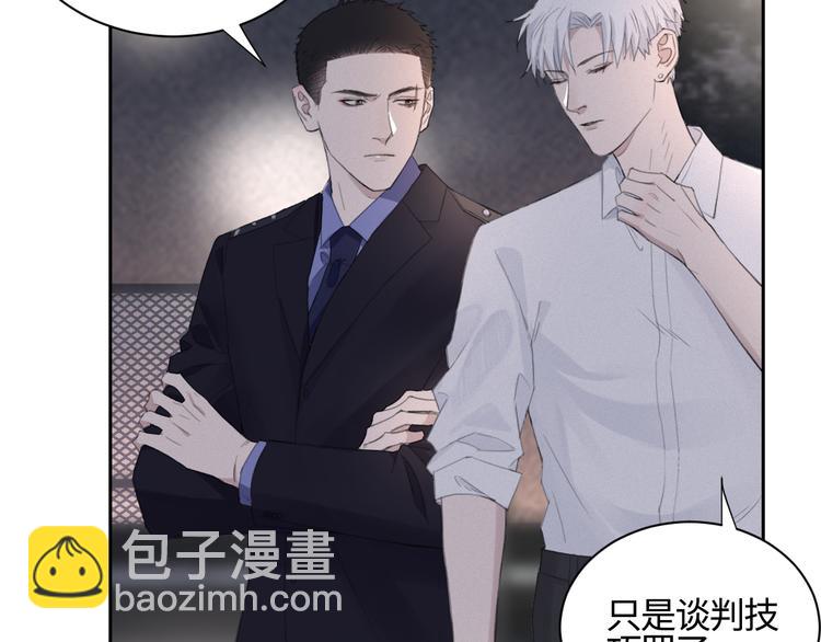 在黑暗中 - 第14話 我們是一種人(2/3) - 3