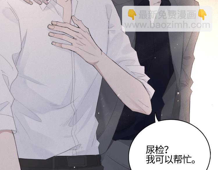 在黑暗中 - 第14話 我們是一種人(2/3) - 7