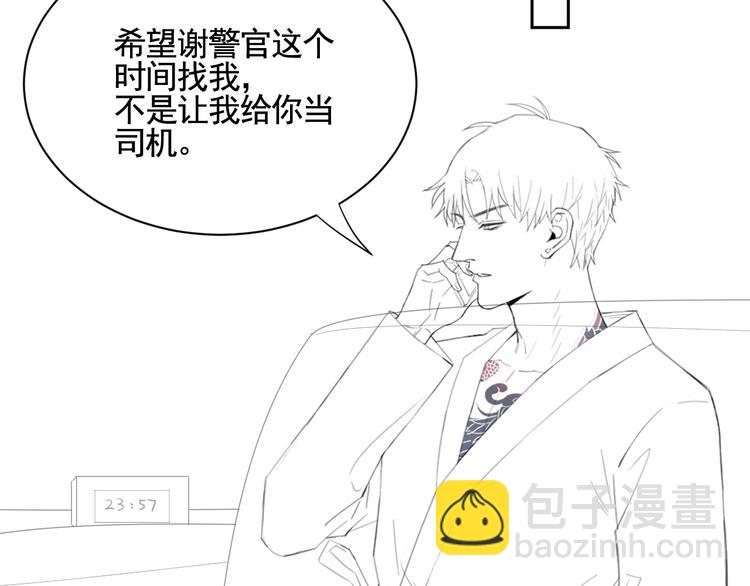 在黑暗中 - 第14話 我們是一種人(2/3) - 2