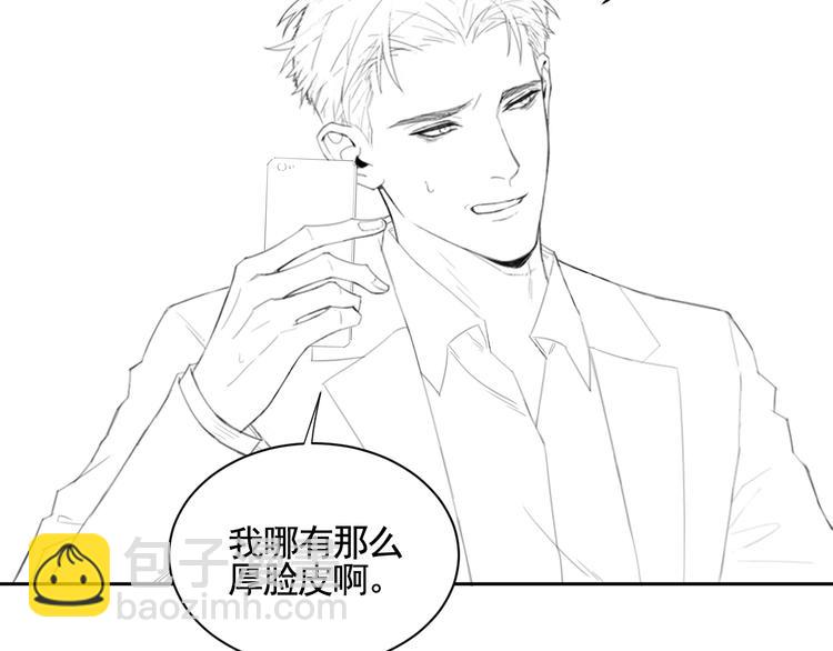 在黑暗中 - 第14話 我們是一種人(2/3) - 4