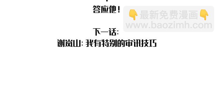 在黑暗中 - 第14話 我們是一種人(2/3) - 7