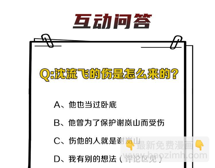 在黑暗中 - 第14話 我們是一種人(2/3) - 5