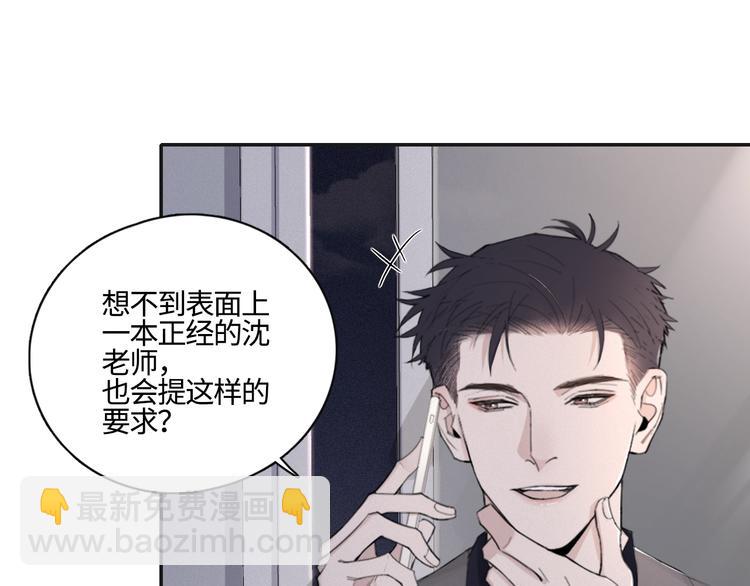 在黑暗中 - 第16話 你最漂亮的樣子(1/2) - 3