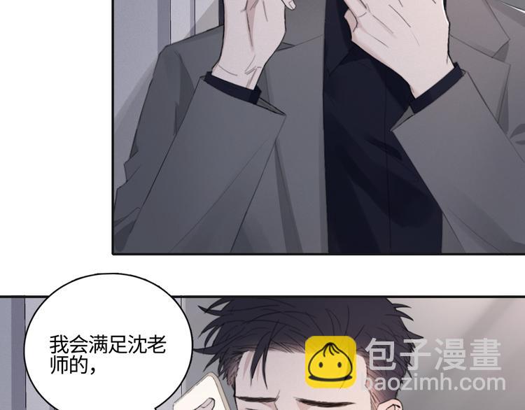 在黑暗中 - 第16話 你最漂亮的樣子(1/2) - 4