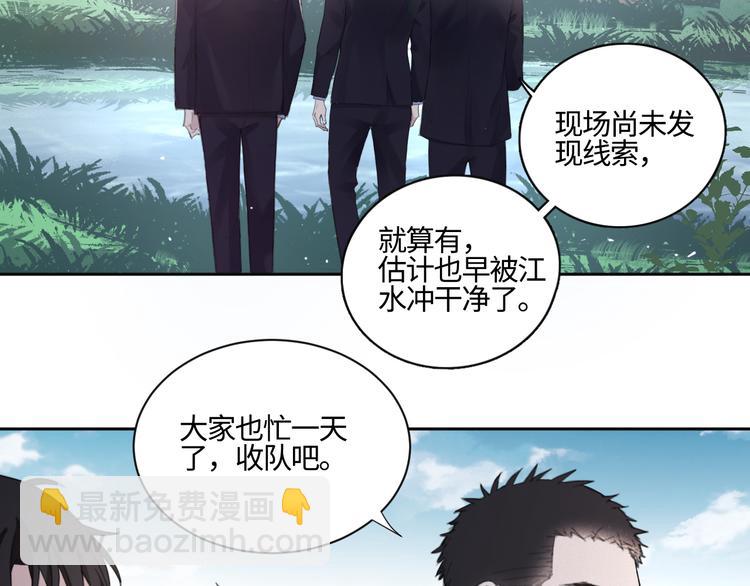 在黑暗中 - 第16話 你最漂亮的樣子(1/2) - 1