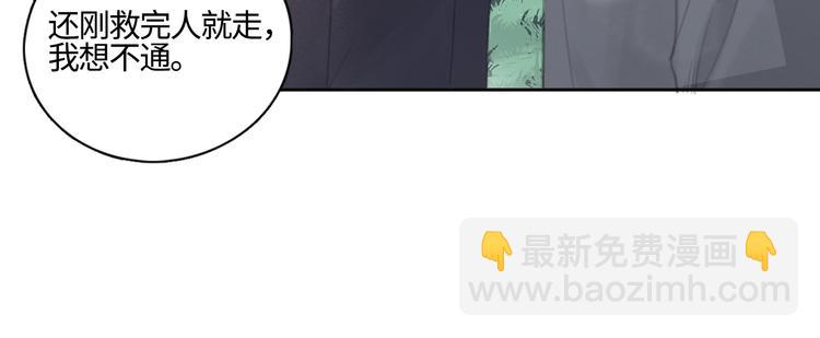 在黑暗中 - 第16話 你最漂亮的樣子(1/2) - 4