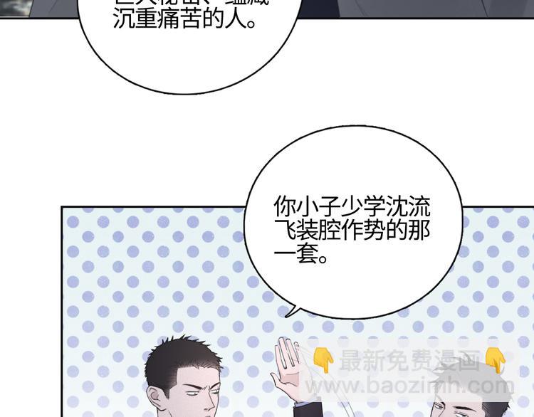 在黑暗中 - 第16話 你最漂亮的樣子(1/2) - 1