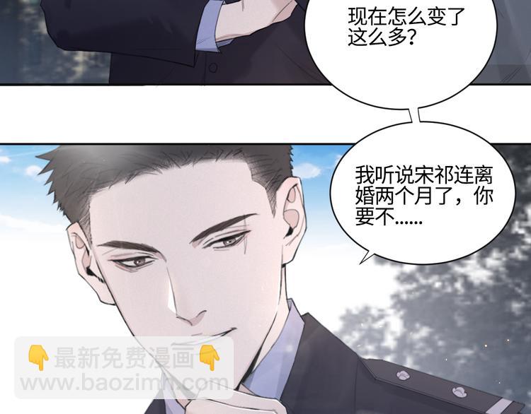 在黑暗中 - 第16話 你最漂亮的樣子(1/2) - 4