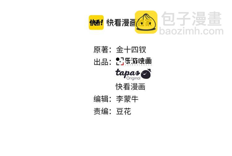 在黑暗中 - 第16話 你最漂亮的樣子(1/2) - 3