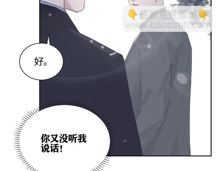 在黑暗中 - 第16話 你最漂亮的樣子(1/2) - 8