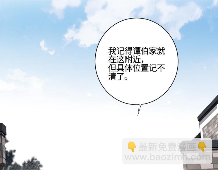 在黑暗中 - 第16話 你最漂亮的樣子(1/2) - 2