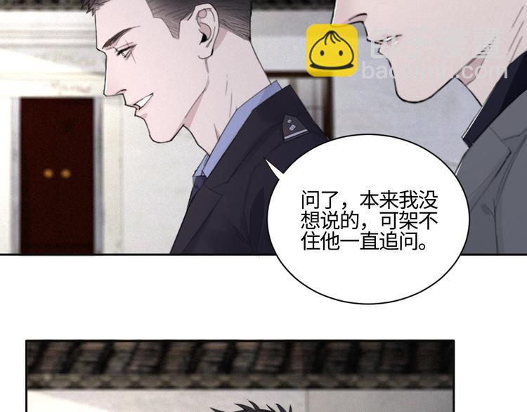 在黑暗中 - 第16話 你最漂亮的樣子(1/2) - 5