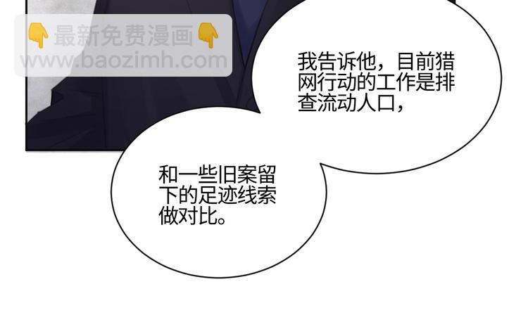 在黑暗中 - 第16話 你最漂亮的樣子(1/2) - 7