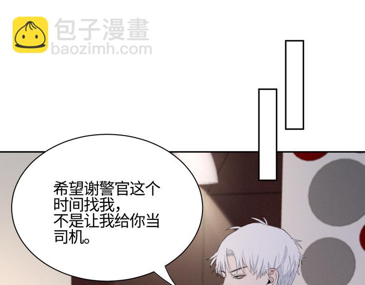 在黑暗中 - 第16話 你最漂亮的樣子(1/2) - 4