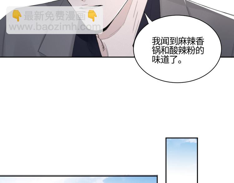 在黑暗中 - 第16話 你最漂亮的樣子(1/2) - 7